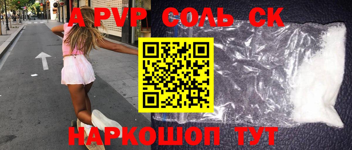 А ПВП СК Таганрог