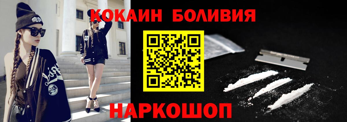 Cocaine 98%  Вход с VPN  Таганрог  где купить наркотик  КОКАИН Эквадор 