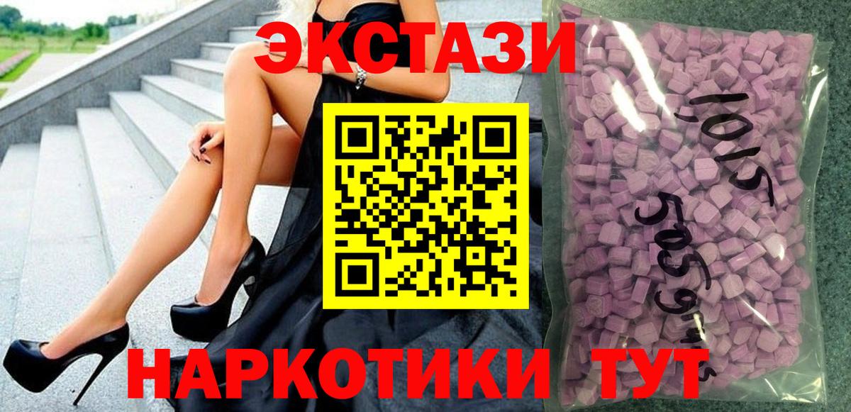 ЭКСТАЗИ Cube  Экстази  Вход с VPN  Таганрог  ЭКСТАЗИ XTC 