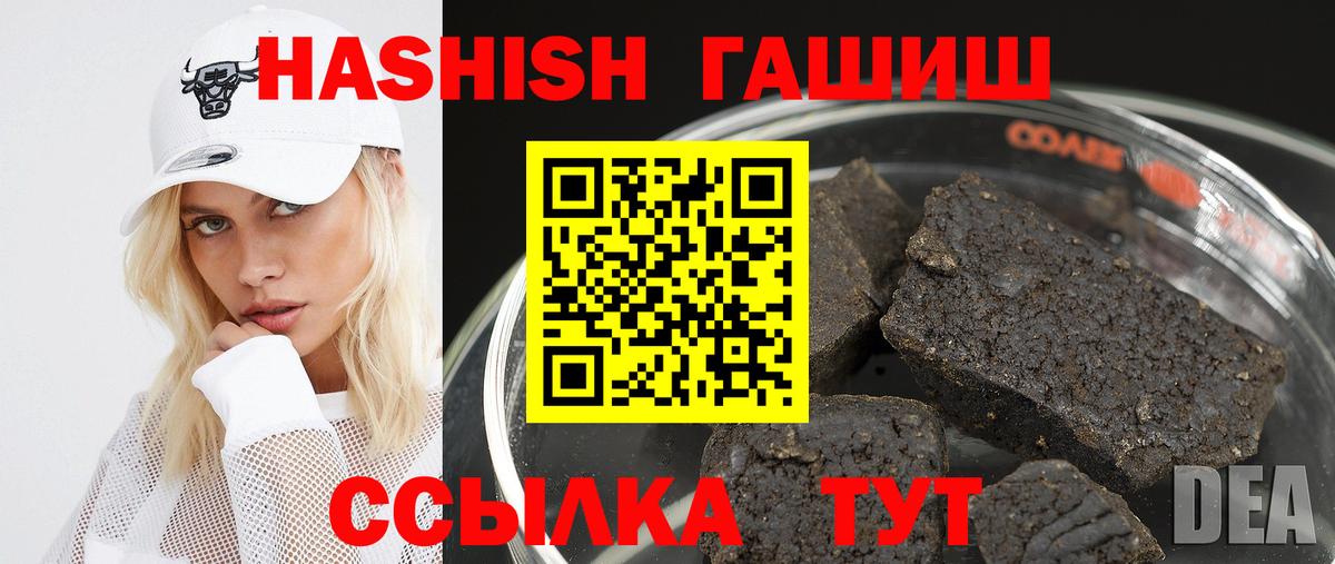 ГАШИШ Cannabis Таганрог