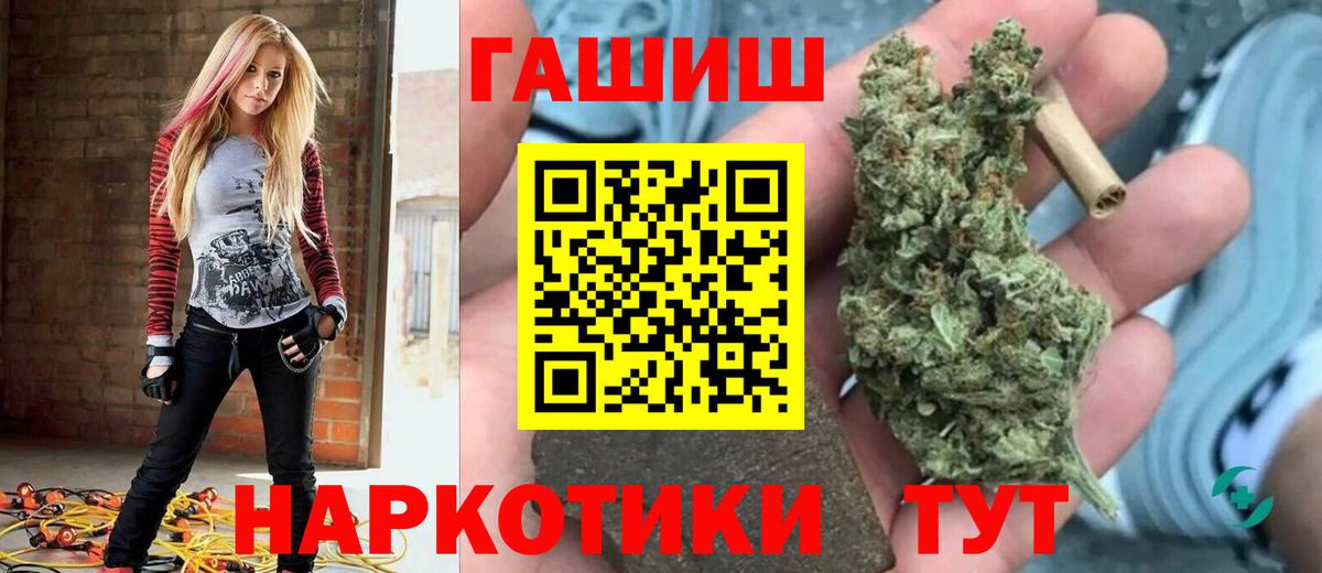Гашиш индика сатива  ГАШ индика сатива  Таганрог  Вход с VPN 