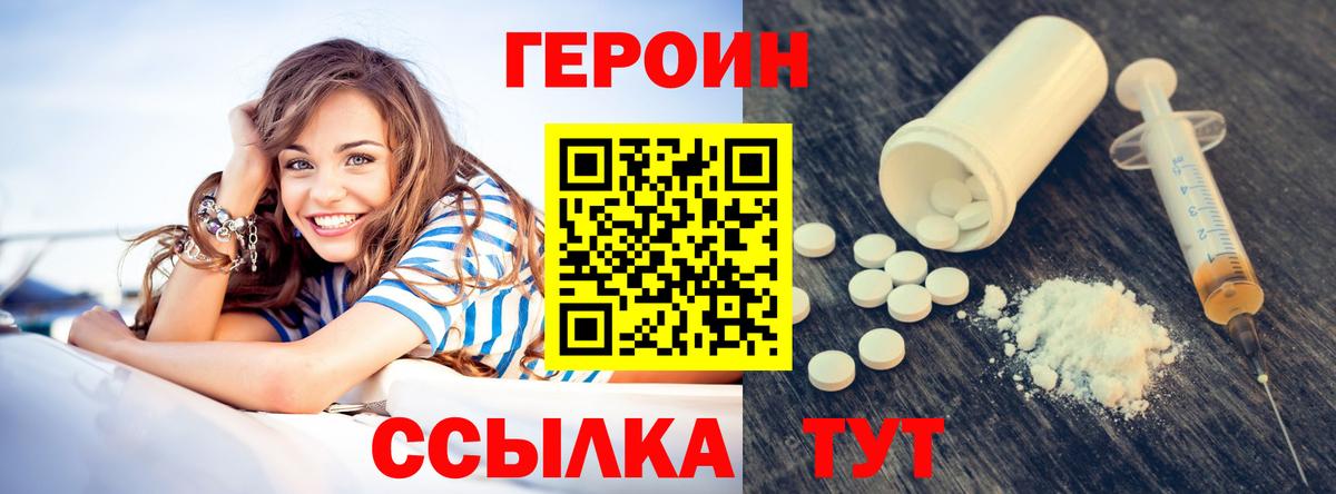 Таганрог  Героин  Вход с VPN  ГЕРОИН хмурый 