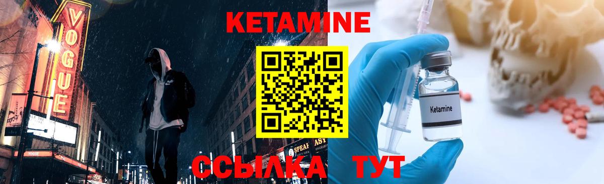 Кетамин VHQ  Вход с VPN  Кетамин ketamine  Таганрог 