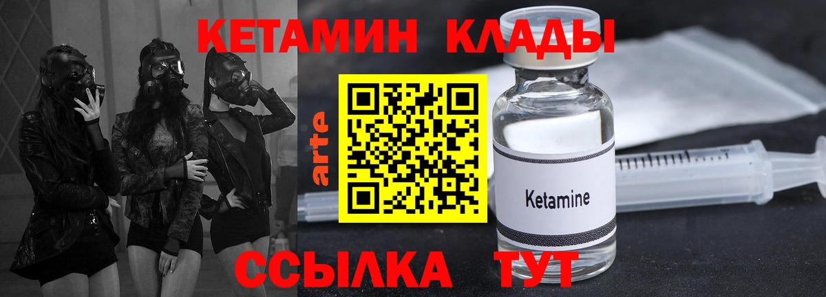 КЕТАМИН VHQ Таганрог