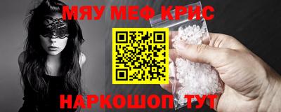 меф VHQ Нягань