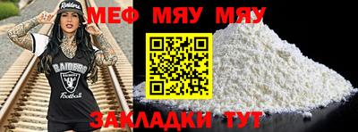 меф VHQ Нягань