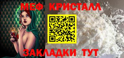 меф VHQ Нягань