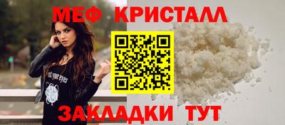 меф VHQ Нягань