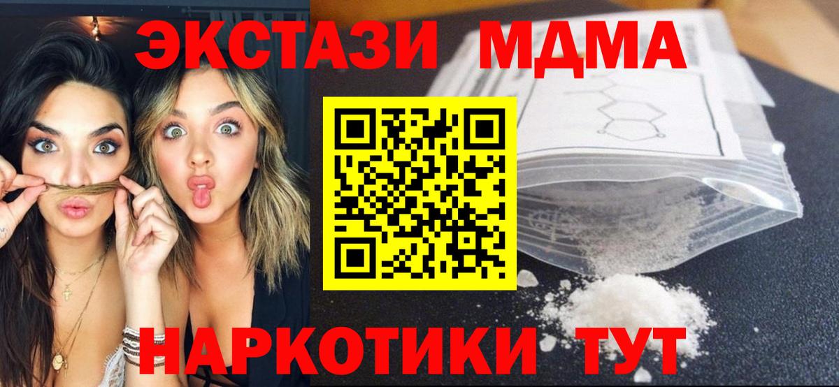 MDMA молли Таганрог