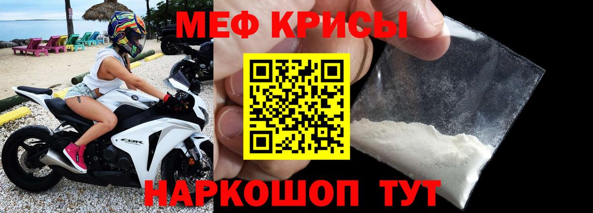 МЕФ Таганрог