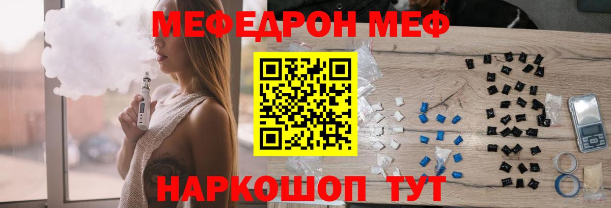 Таганрог  Меф мяу мяу  МЕФ  МЕФ  Вход с VPN 