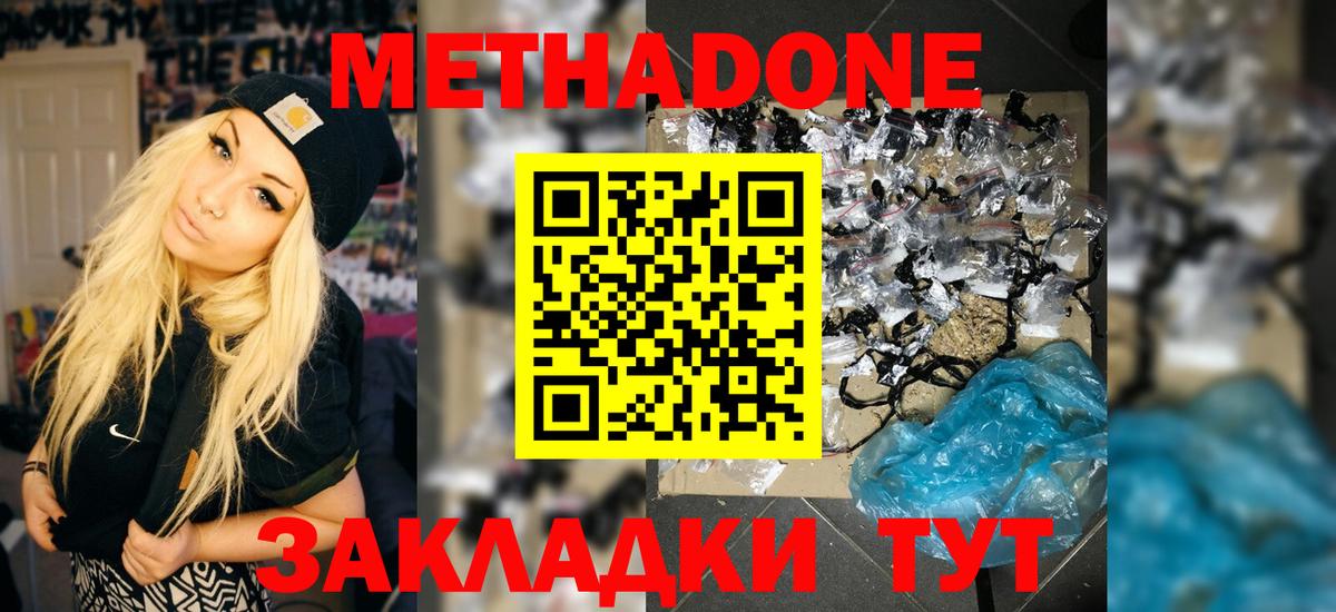 МЕТАДОН VHQ  МЕТАДОН VHQ  Вход с VPN  Таганрог 