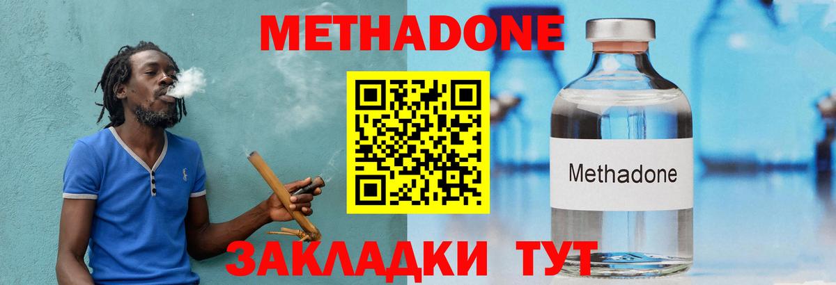 МЕТАДОН мёд Таганрог