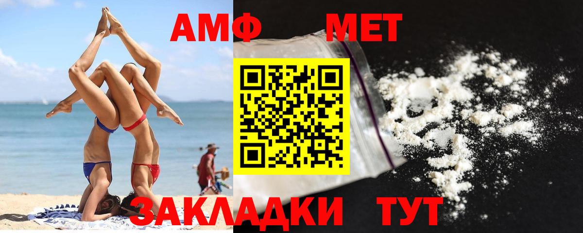 МЕТАМФЕТАМИН кристалл Таганрог