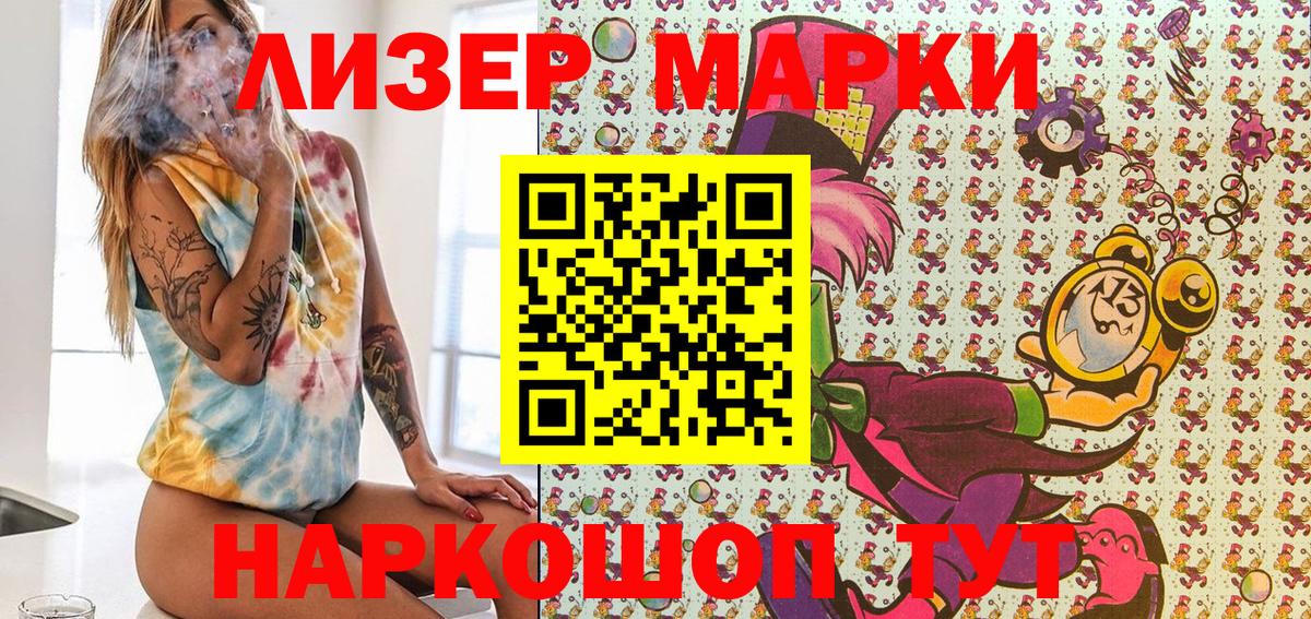 Таганрог  Марки N-bome 1,8мг  Марки N-bome 1,8мг  Вход с VPN 