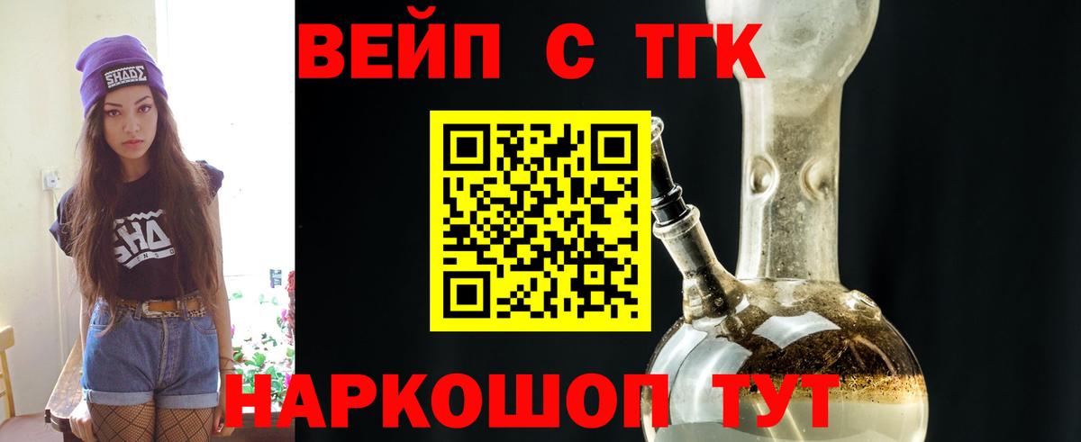 Дистиллят ТГК концентрат  ТГК гашишное масло  Вход с VPN  Таганрог 